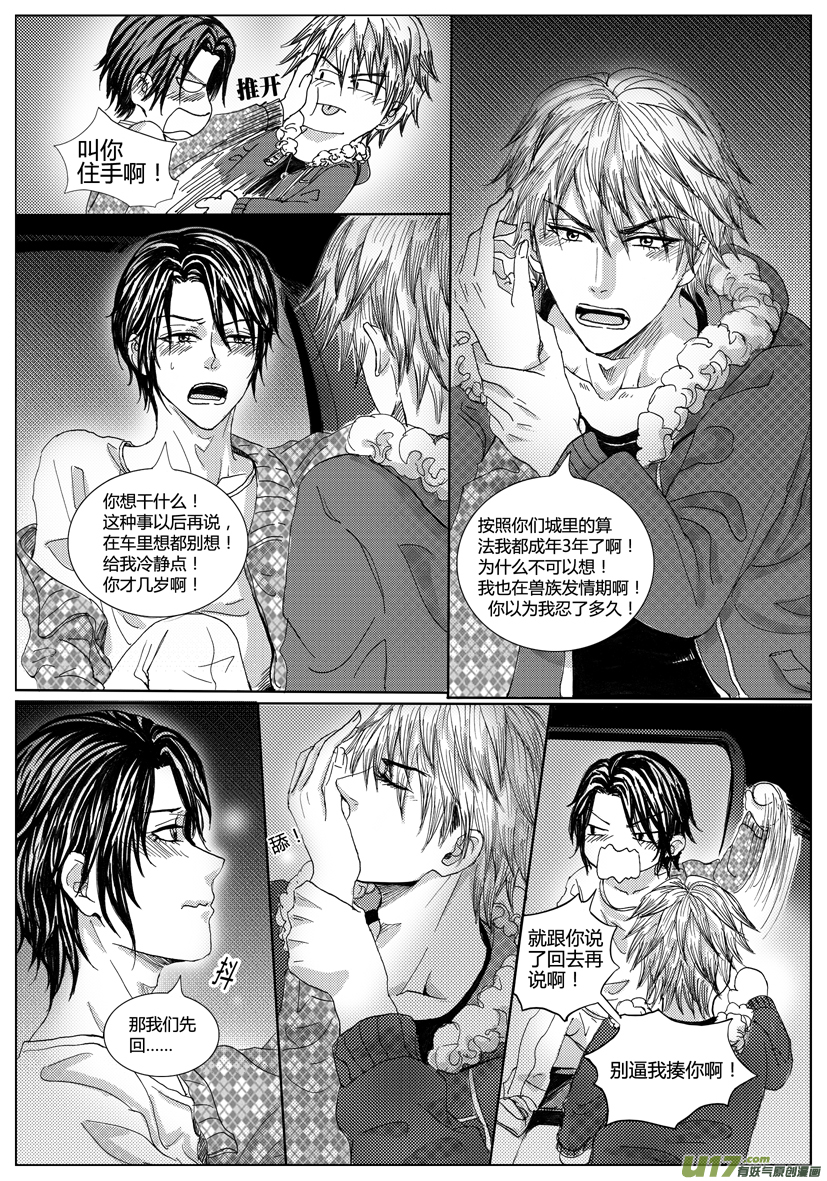 隐森瑰影韩漫全集-1002-1013有漏页无删减无遮挡章节图片 