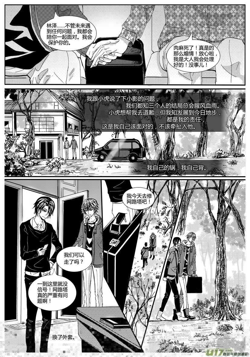 隐森瑰影韩漫全集-1014-1021无删减无遮挡章节图片 