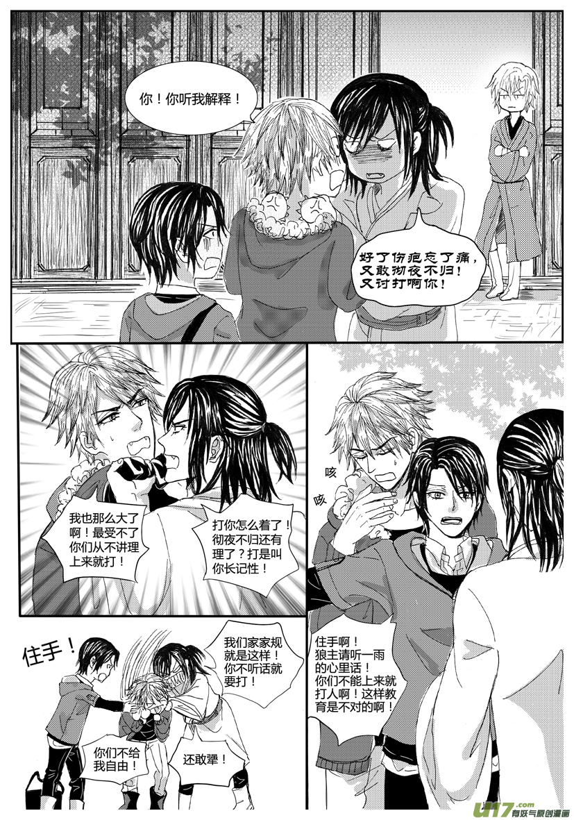 隐森瑰影韩漫全集-1014-1021无删减无遮挡章节图片 
