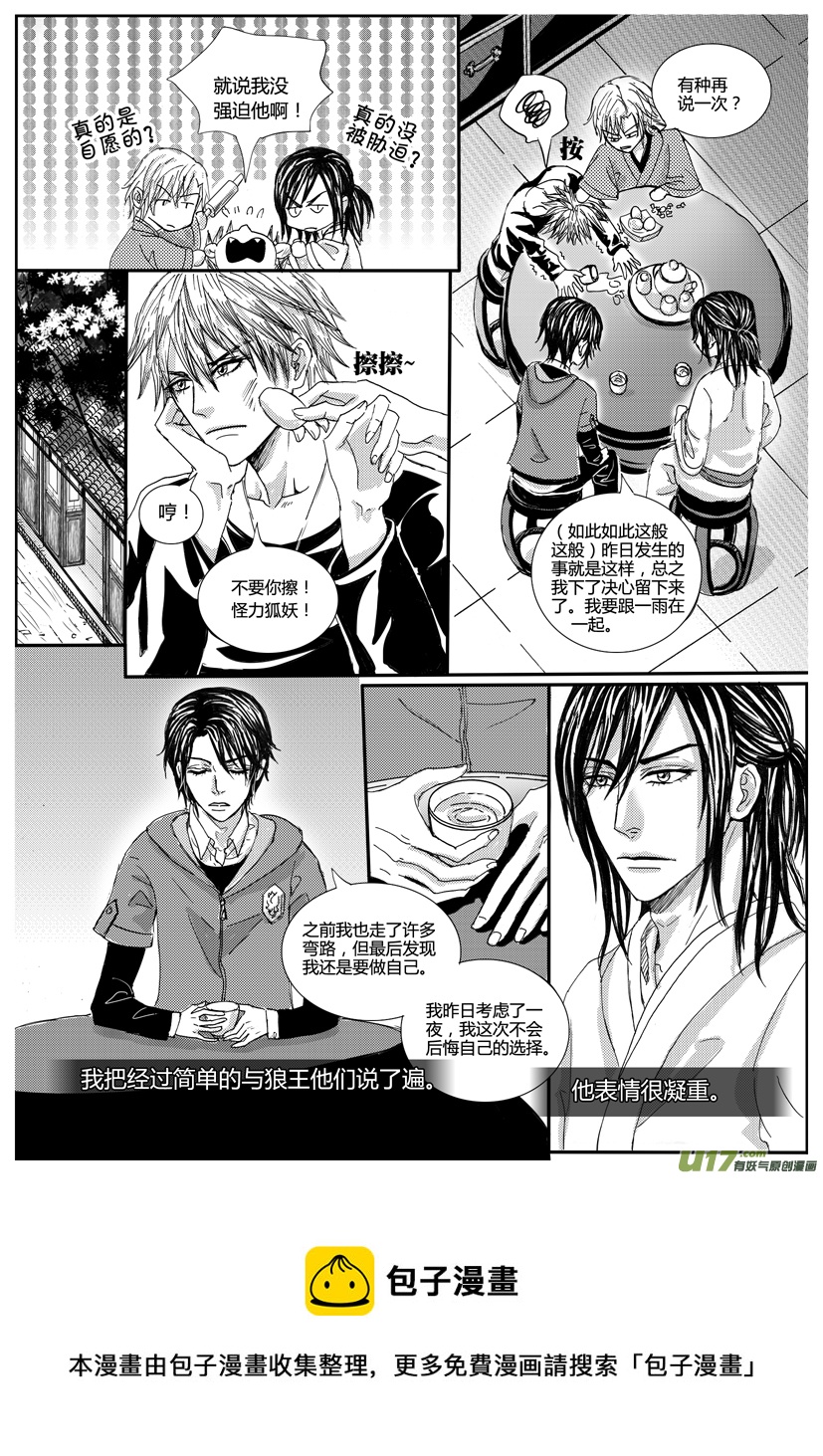 隐森瑰影韩漫全集-1014-1021无删减无遮挡章节图片 