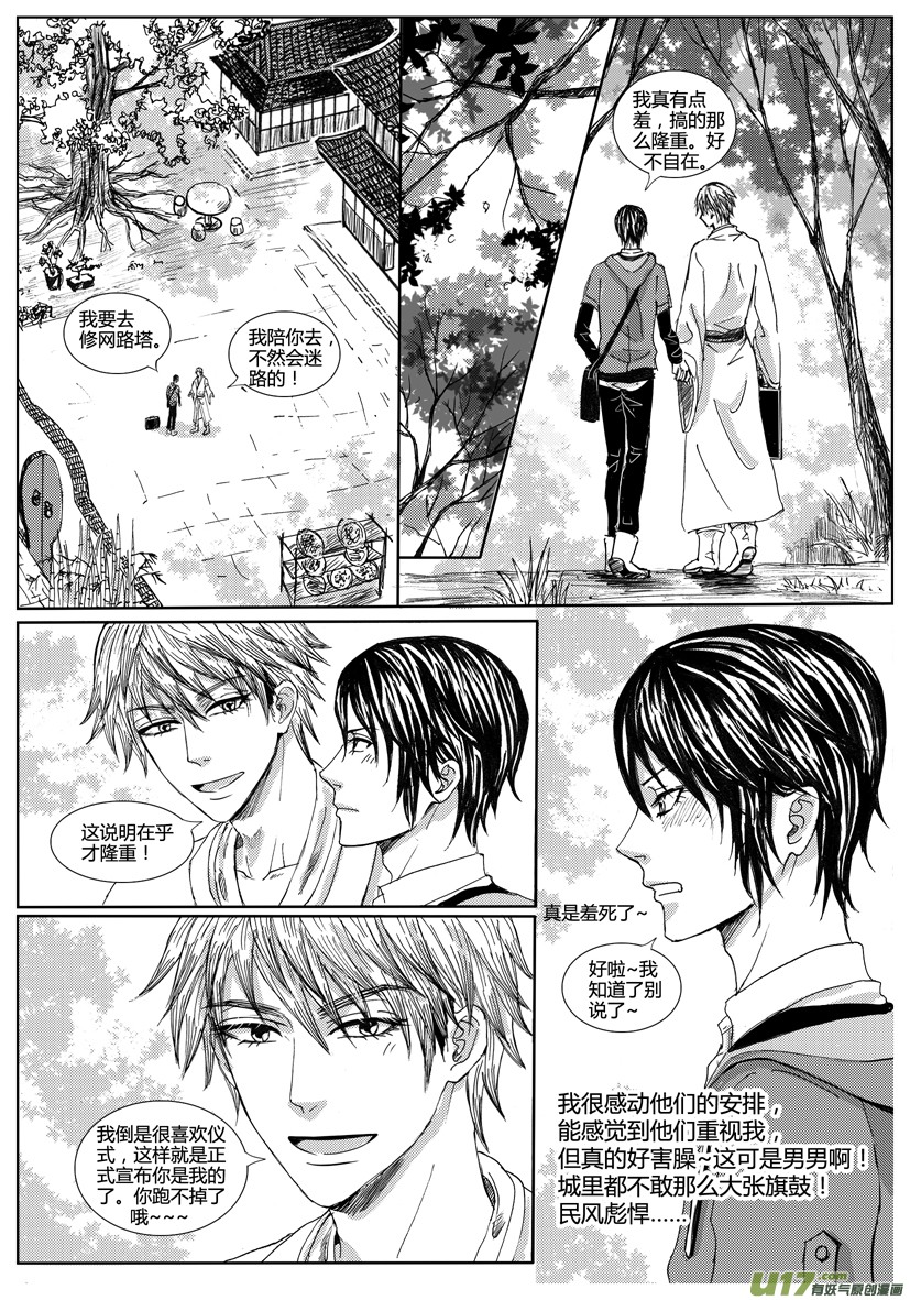 隐森瑰影韩漫全集-30章 1022-1029无删减无遮挡章节图片 