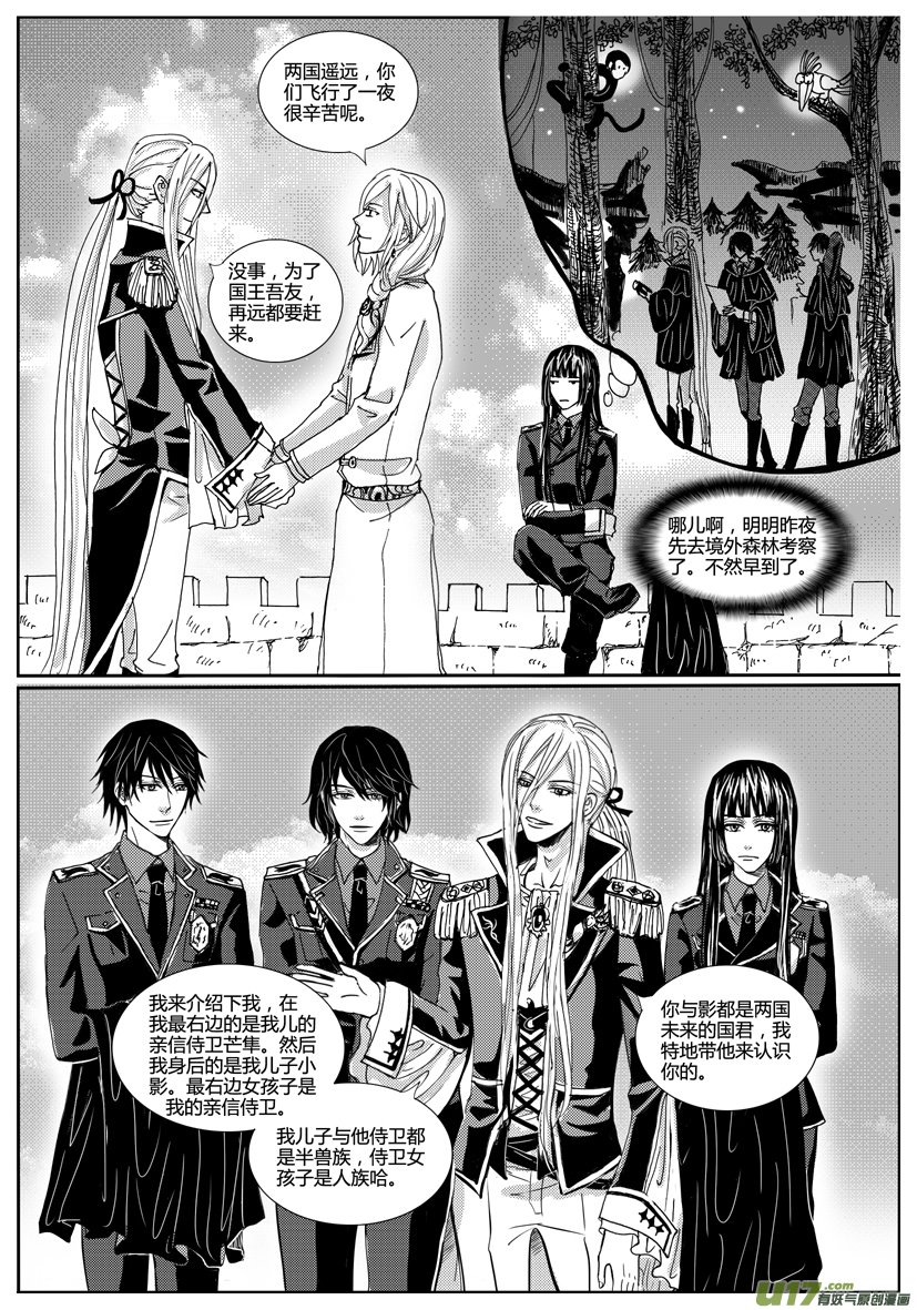 隐森瑰影韩漫全集-1030-1037无删减无遮挡章节图片 
