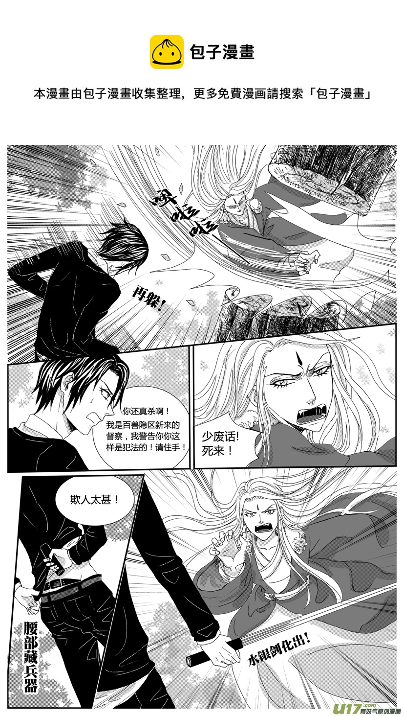 隐森瑰影韩漫全集-1054-1061无删减无遮挡章节图片 