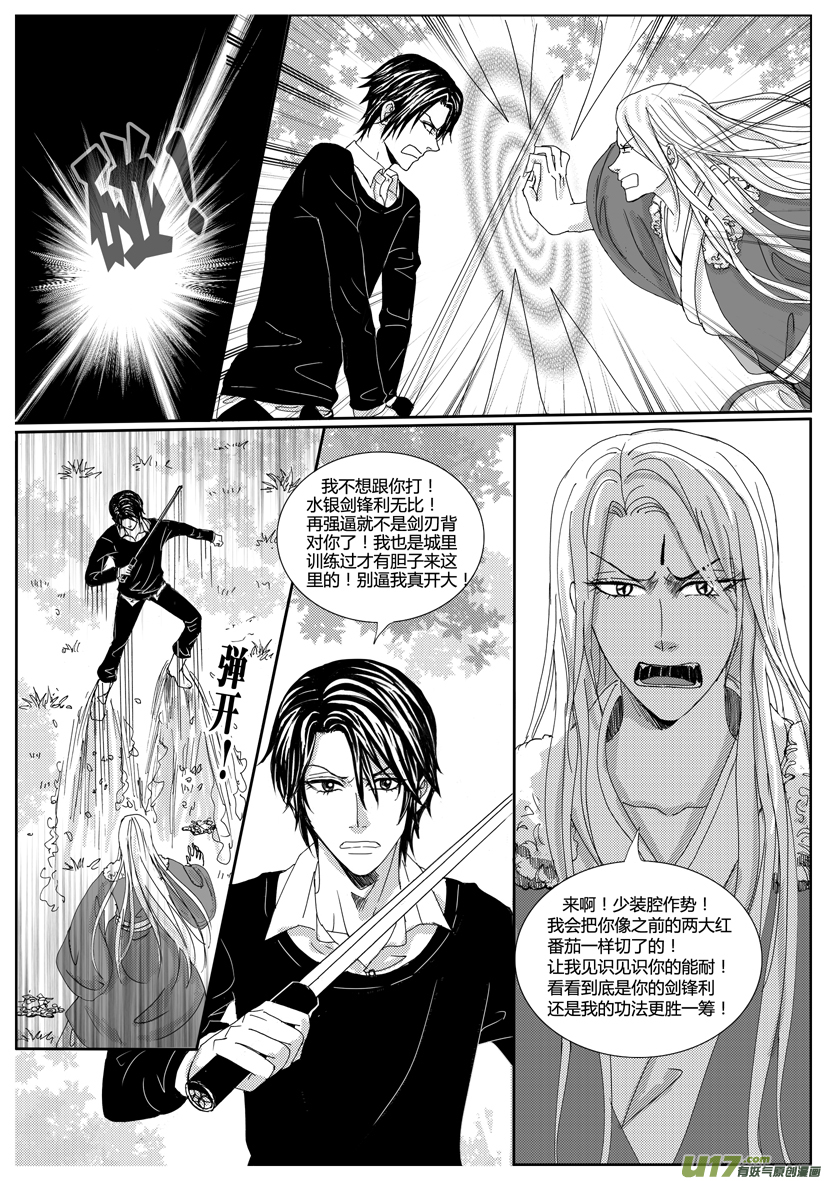 隐森瑰影韩漫全集-1054-1061无删减无遮挡章节图片 