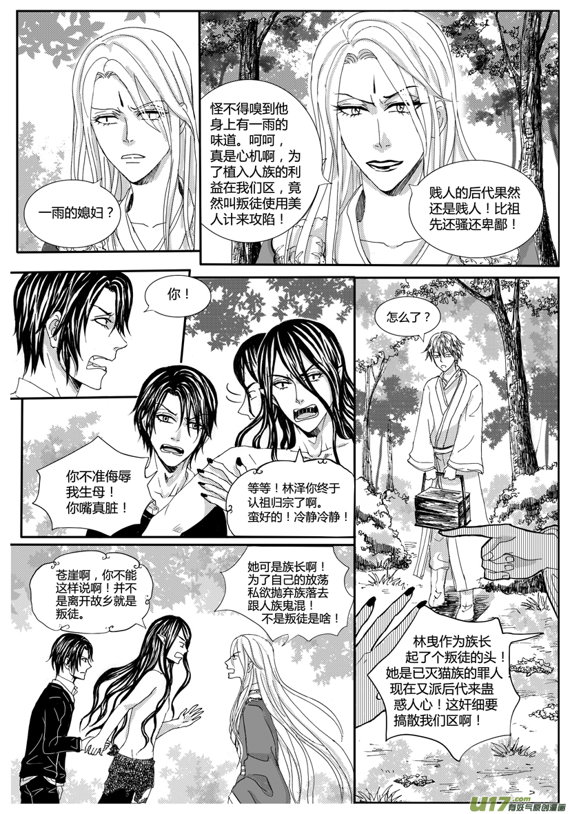 隐森瑰影韩漫全集-1054-1061无删减无遮挡章节图片 