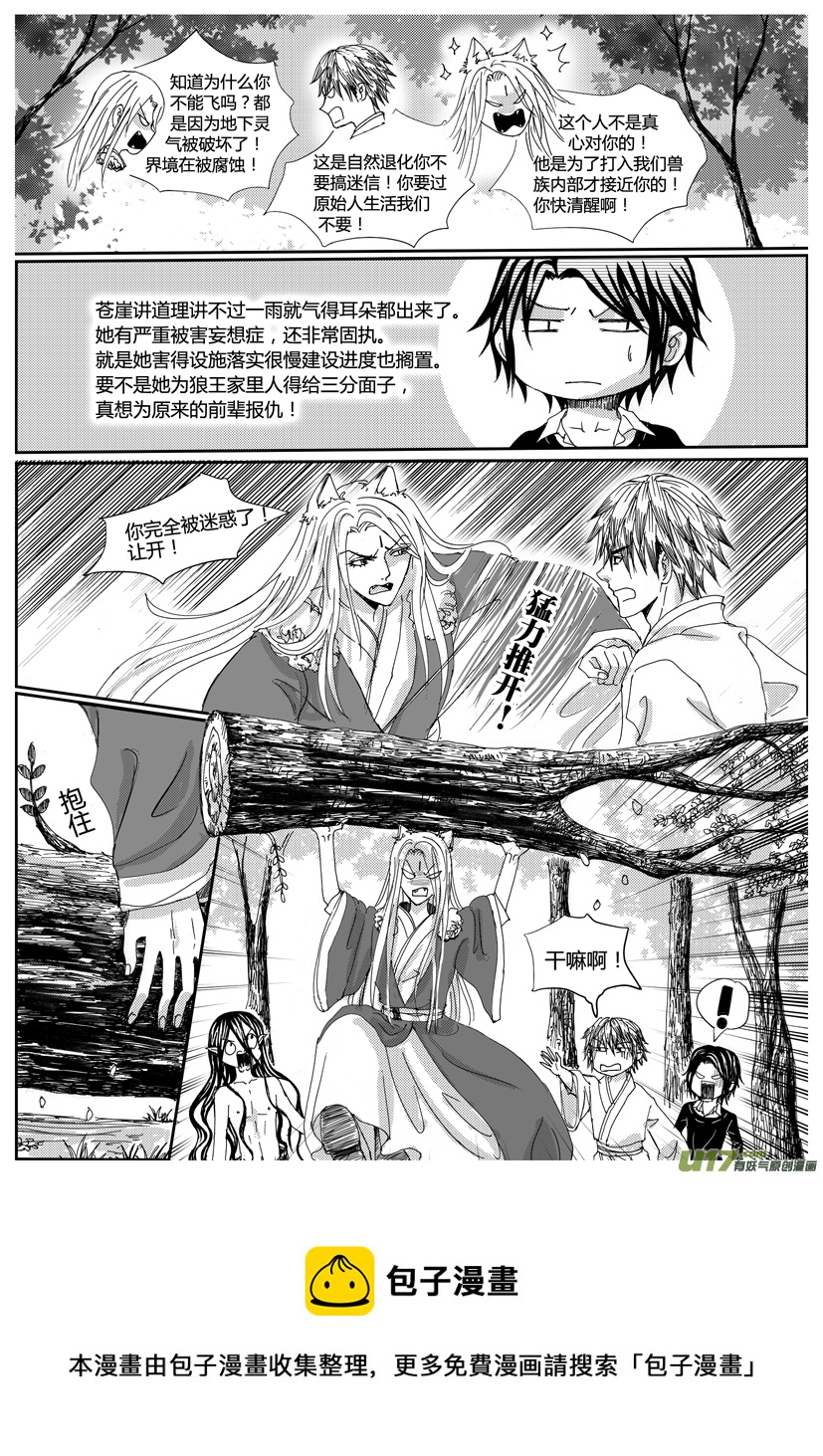 隐森瑰影韩漫全集-1054-1061无删减无遮挡章节图片 