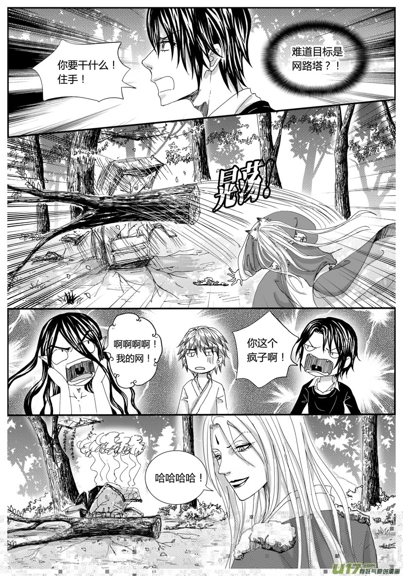 隐森瑰影韩漫全集-31章新封面1062-1069无删减无遮挡章节图片 