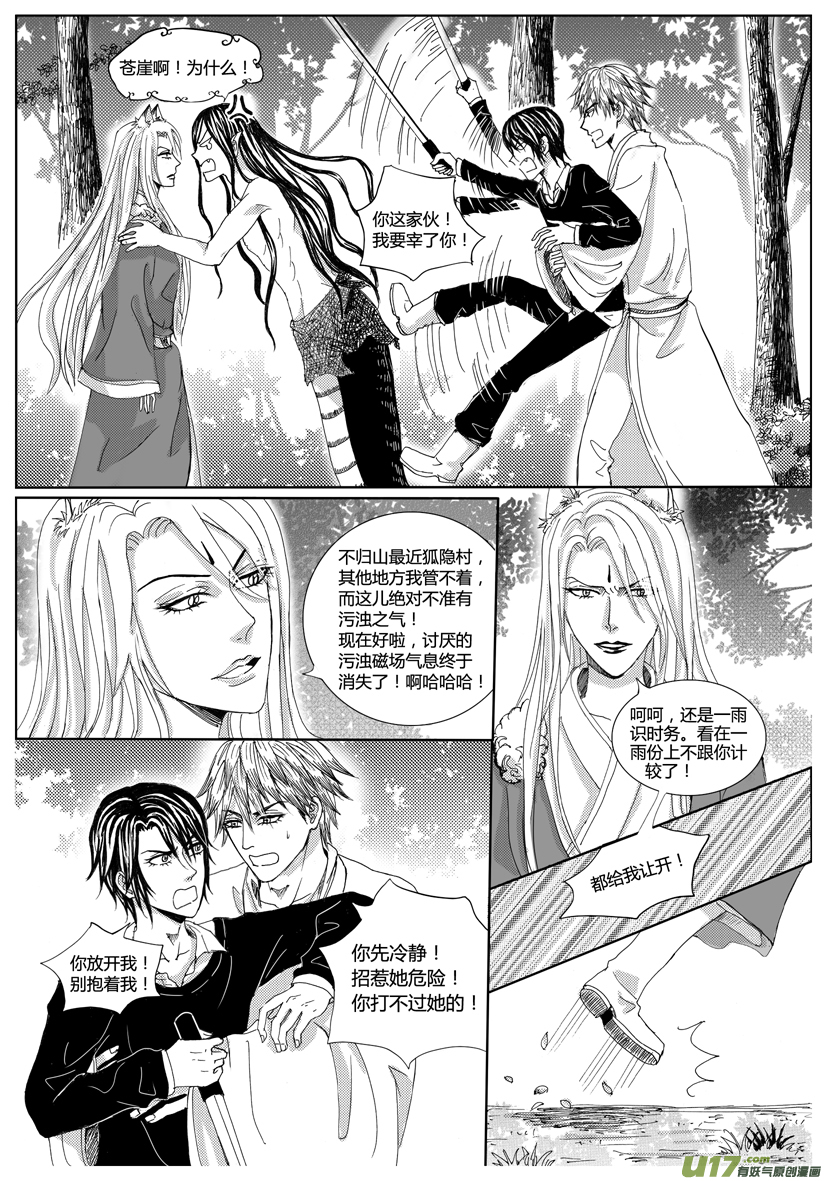 隐森瑰影韩漫全集-31章新封面1062-1069无删减无遮挡章节图片 