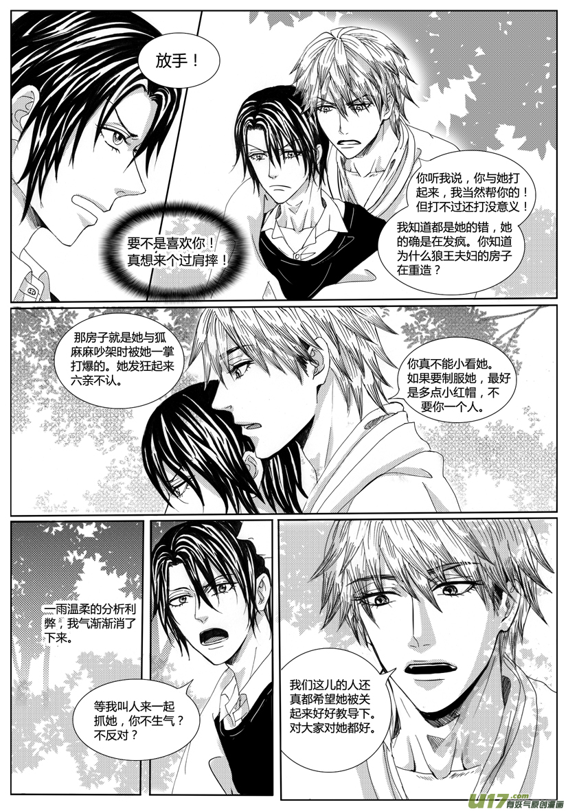 隐森瑰影韩漫全集-31章新封面1062-1069无删减无遮挡章节图片 