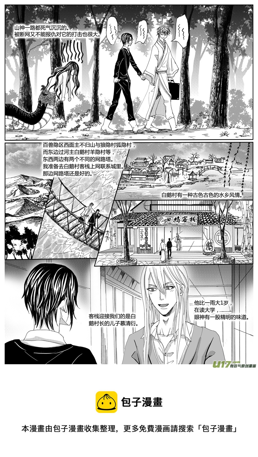 隐森瑰影韩漫全集-31章新封面1062-1069无删减无遮挡章节图片 