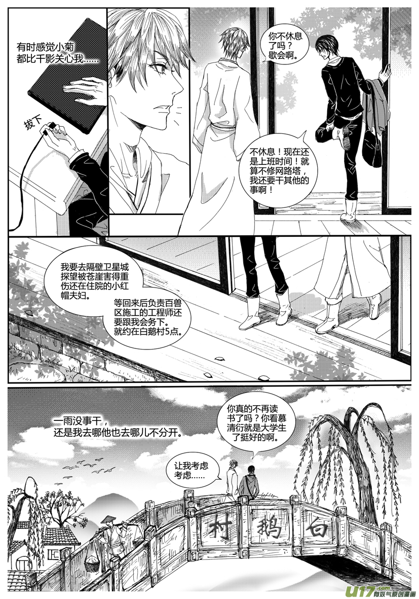 隐森瑰影韩漫全集-1070-1077无删减无遮挡章节图片 