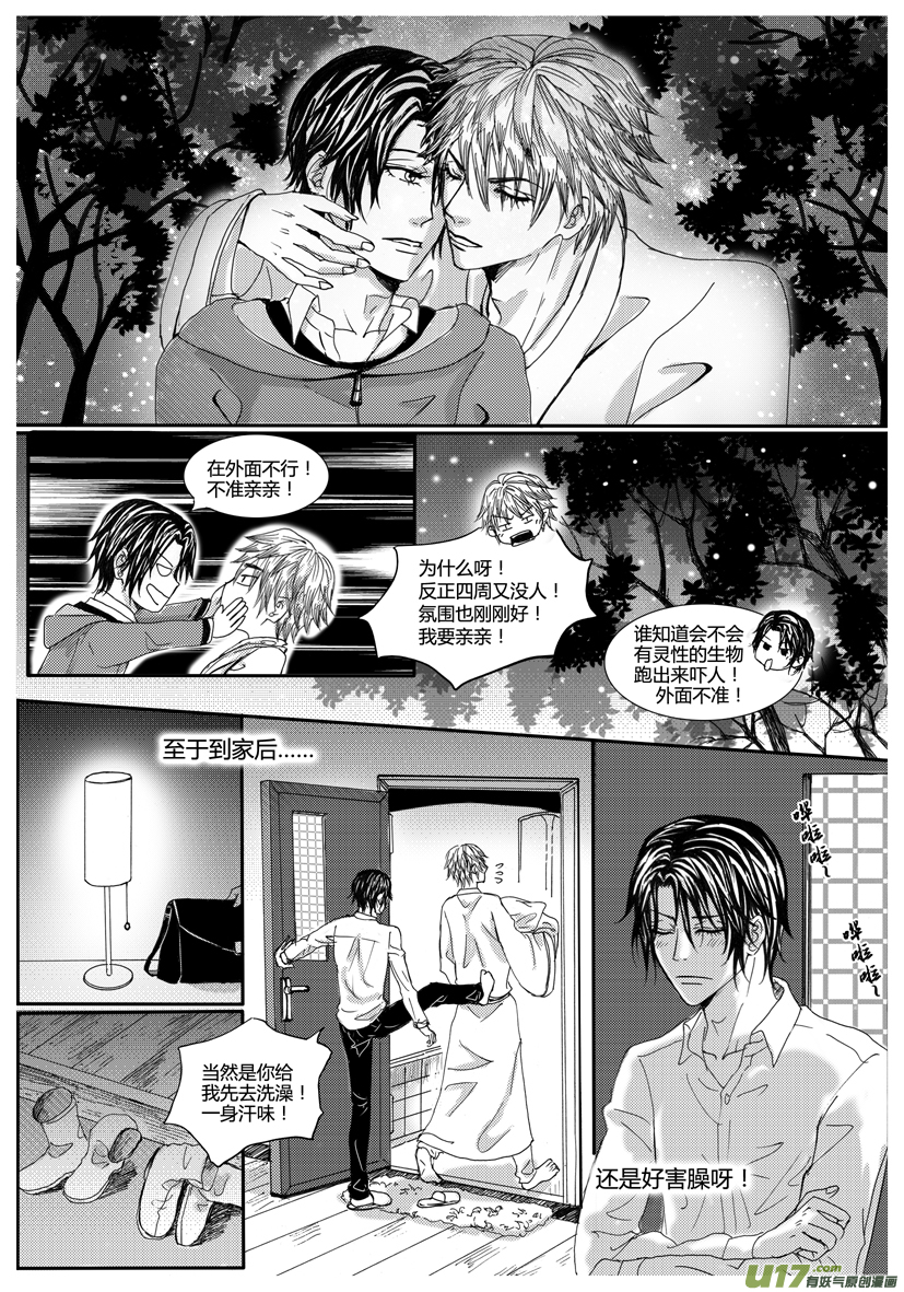 隐森瑰影韩漫全集-1070-1077无删减无遮挡章节图片 