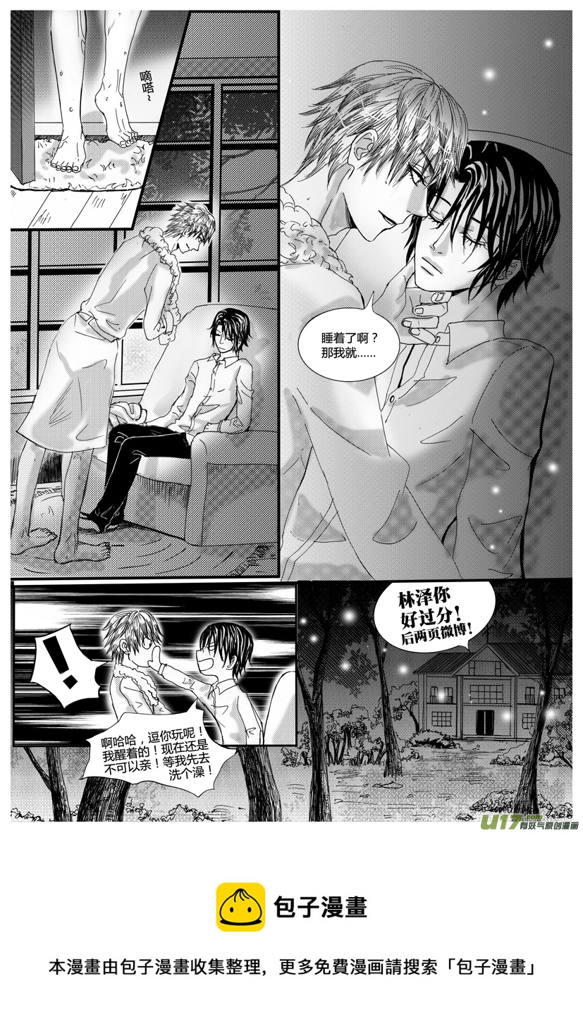 隐森瑰影韩漫全集-1070-1077无删减无遮挡章节图片 