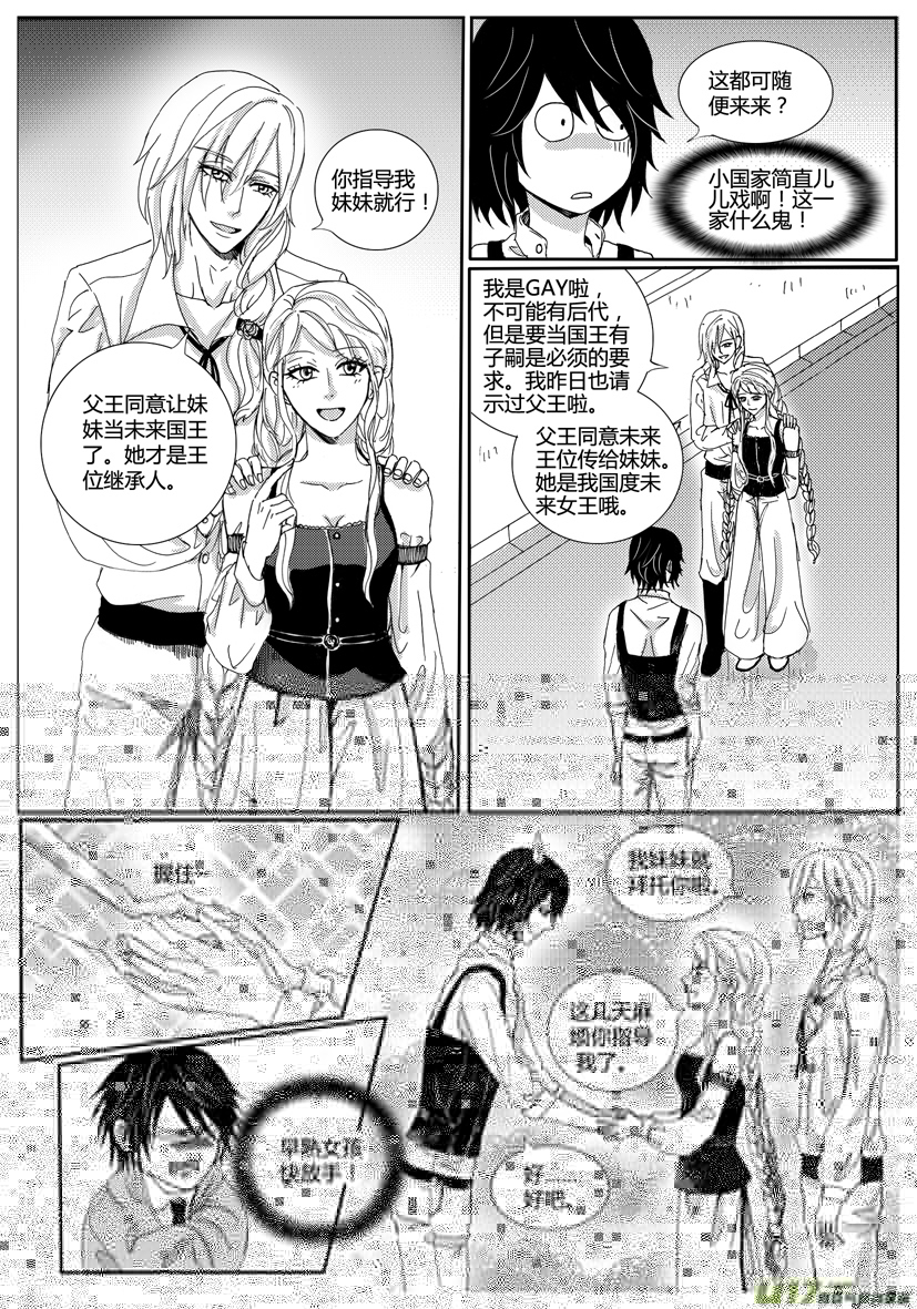 隐森瑰影韩漫全集-1080-7088 有漏页无删减无遮挡章节图片 
