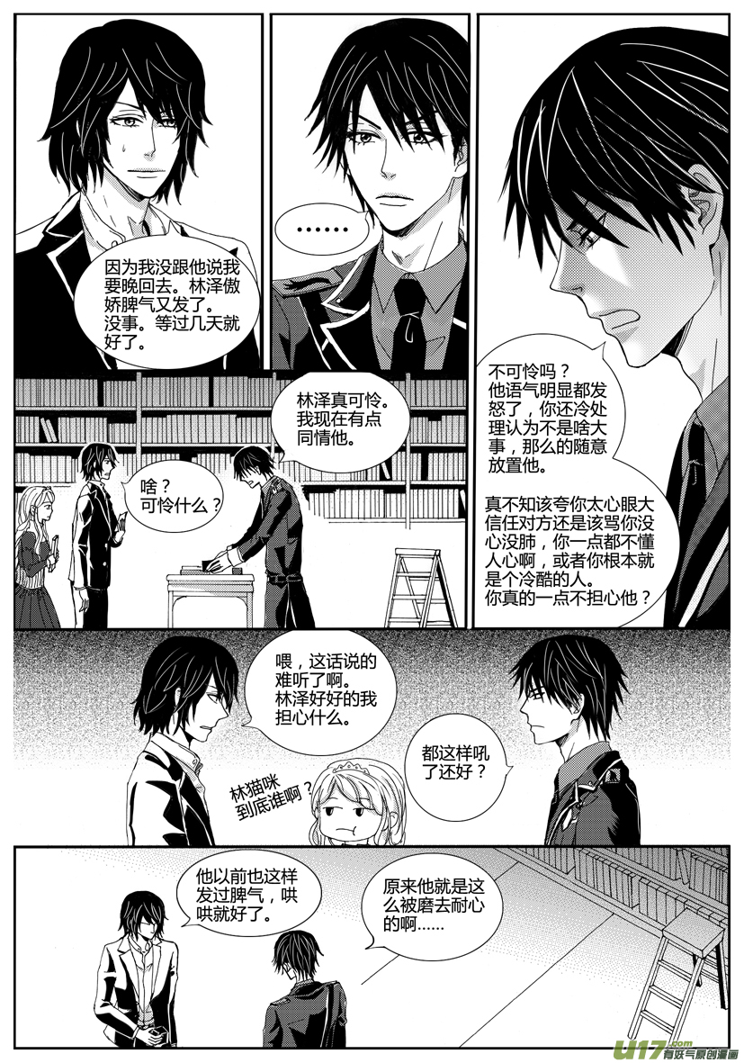 隐森瑰影韩漫全集-32章 1097-1104无删减无遮挡章节图片 