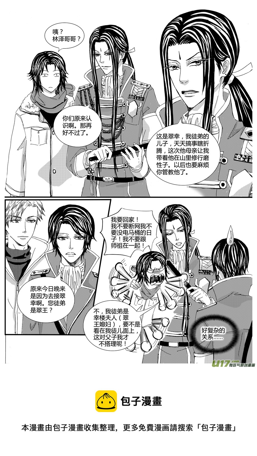 隐森瑰影韩漫全集-1105-1112无删减无遮挡章节图片 