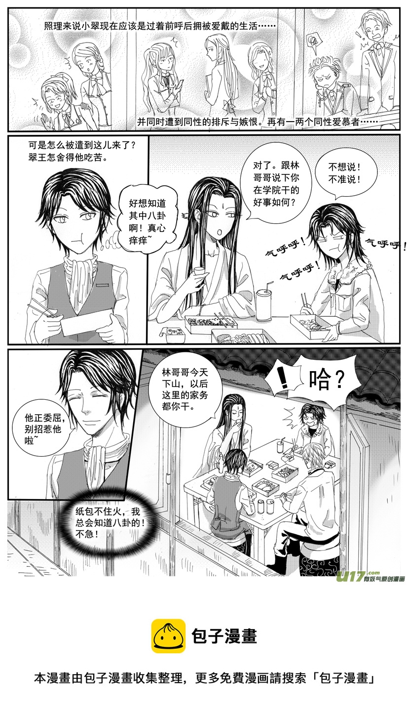 隐森瑰影韩漫全集-1121-1128无删减无遮挡章节图片 