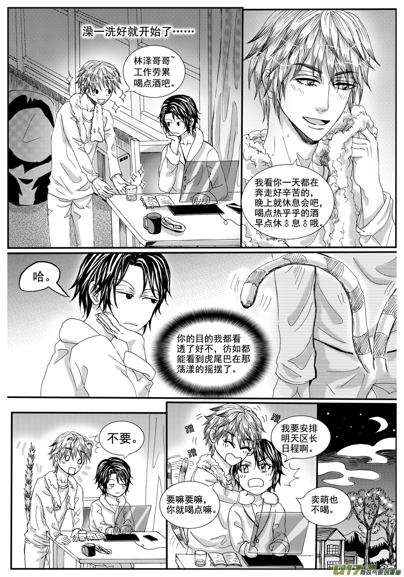 隐森瑰影韩漫全集-有漏页1129-1144无删减无遮挡章节图片 