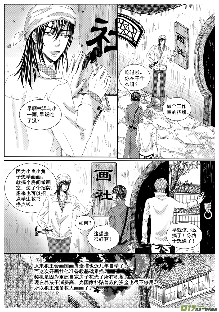 隐森瑰影韩漫全集-有漏页1129-1144无删减无遮挡章节图片 