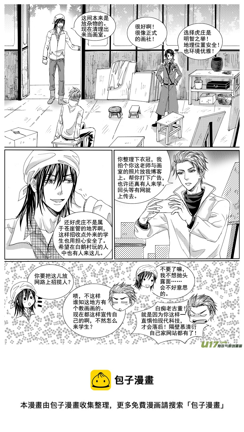 隐森瑰影韩漫全集-有漏页1129-1144无删减无遮挡章节图片 