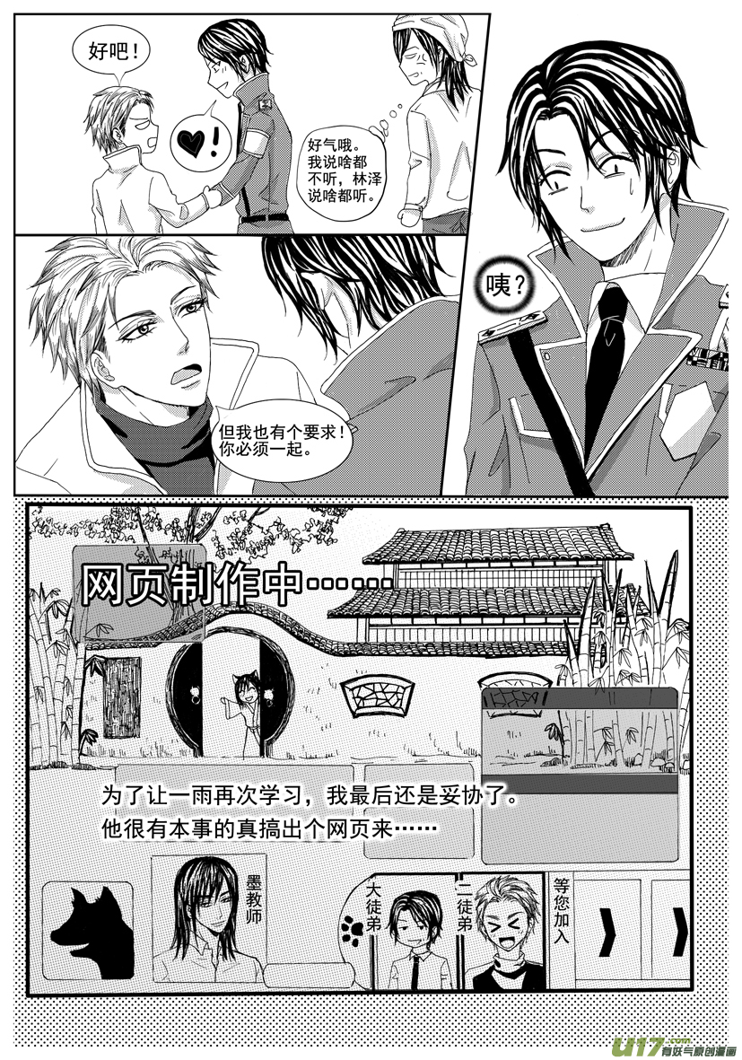 隐森瑰影韩漫全集-1145-1152无删减无遮挡章节图片 