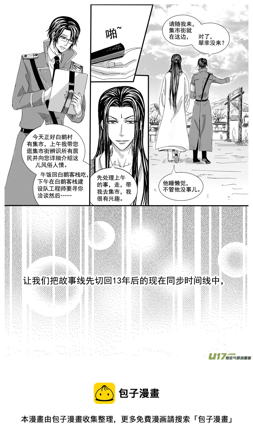 隐森瑰影韩漫全集-1145-1152无删减无遮挡章节图片 