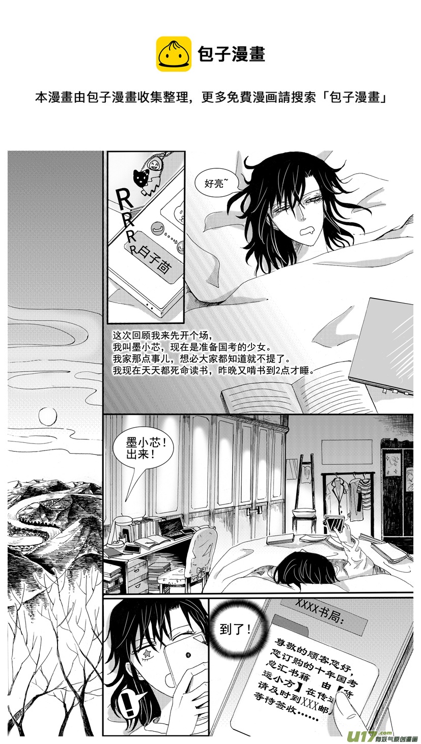 隐森瑰影韩漫全集-1153-1160无删减无遮挡章节图片 