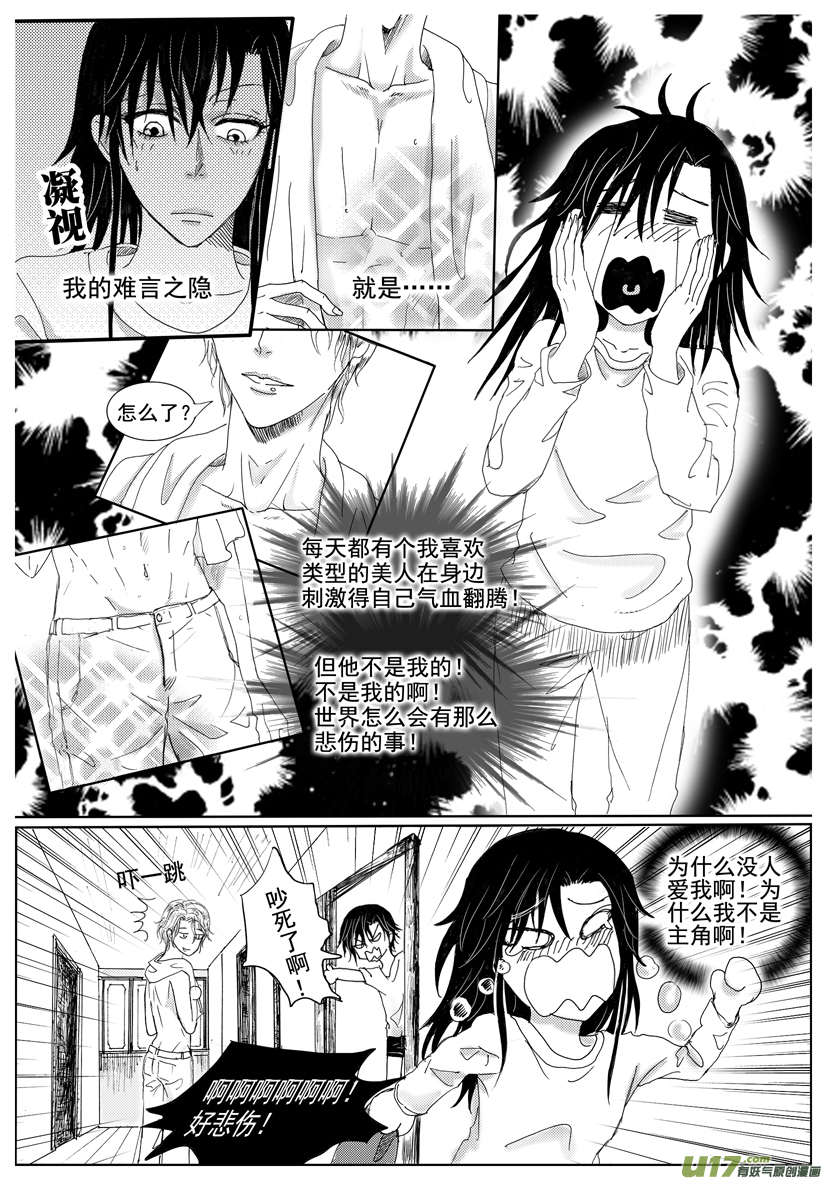 隐森瑰影韩漫全集-1153-1160无删减无遮挡章节图片 