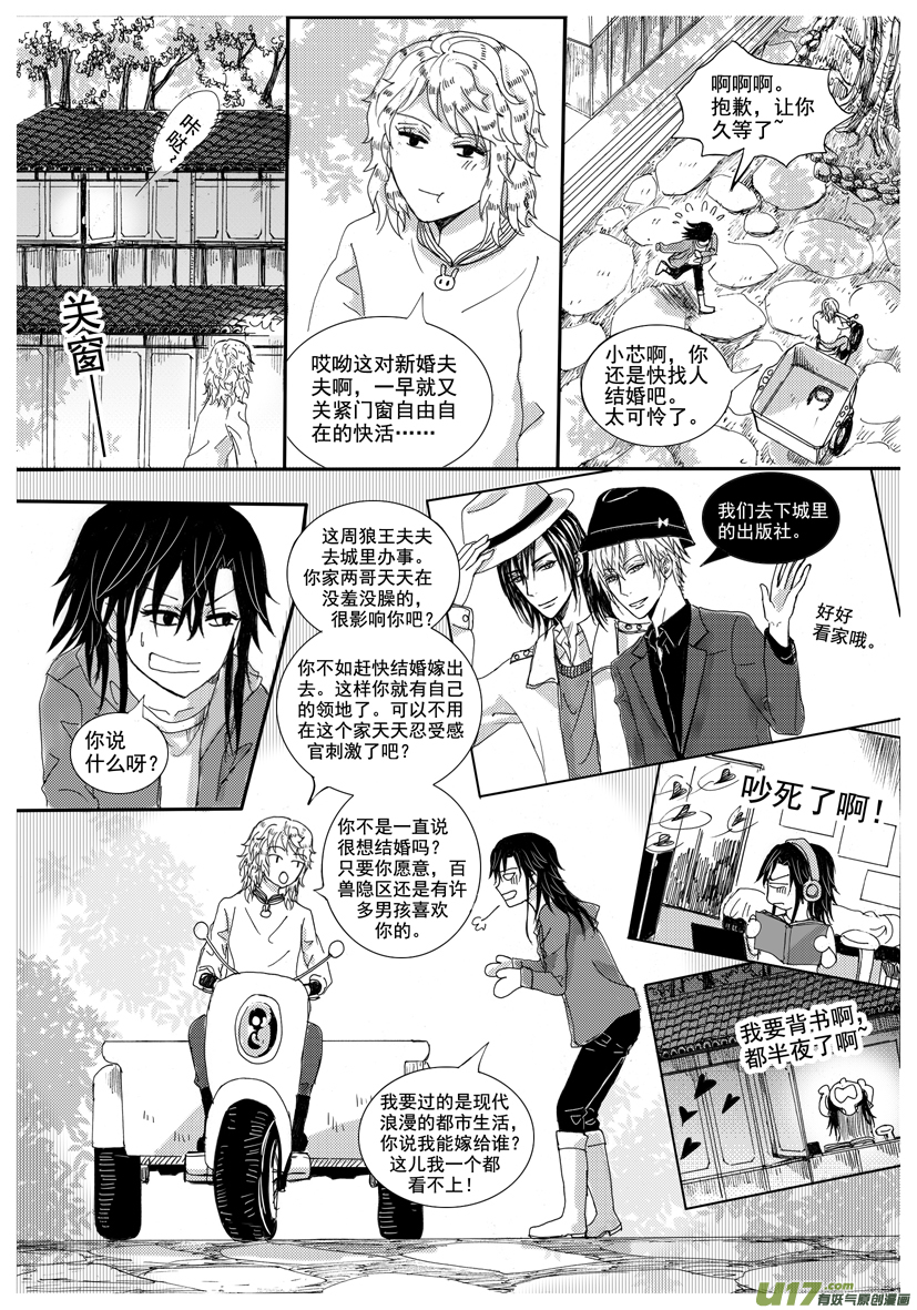 隐森瑰影韩漫全集-1153-1160无删减无遮挡章节图片 