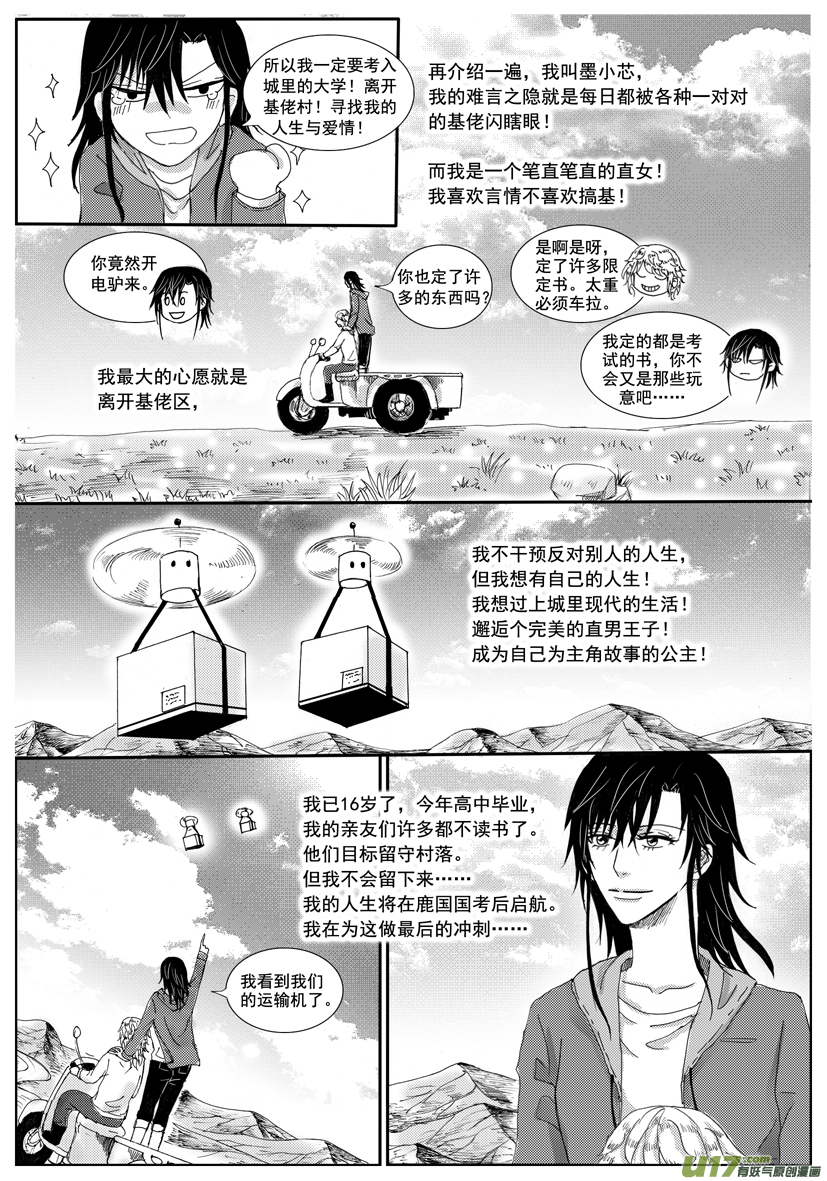 隐森瑰影韩漫全集-1153-1160无删减无遮挡章节图片 
