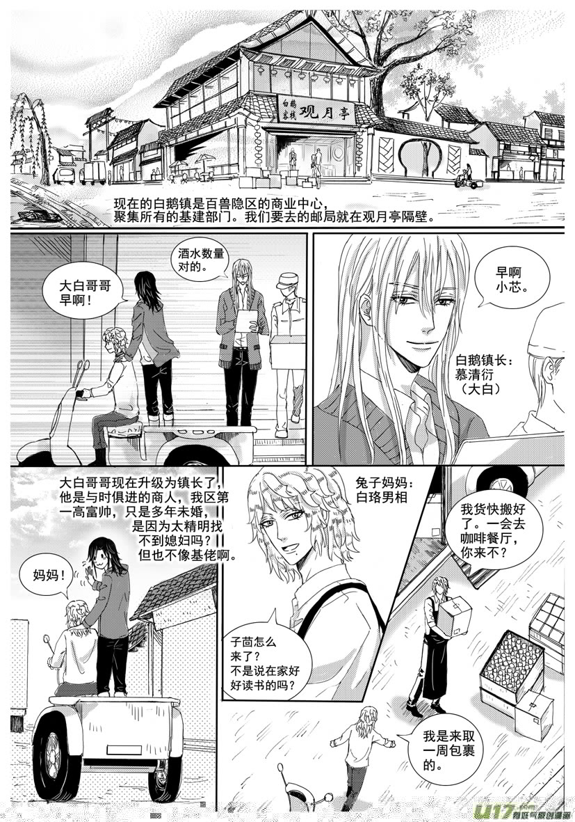 隐森瑰影韩漫全集-1153-1160无删减无遮挡章节图片 