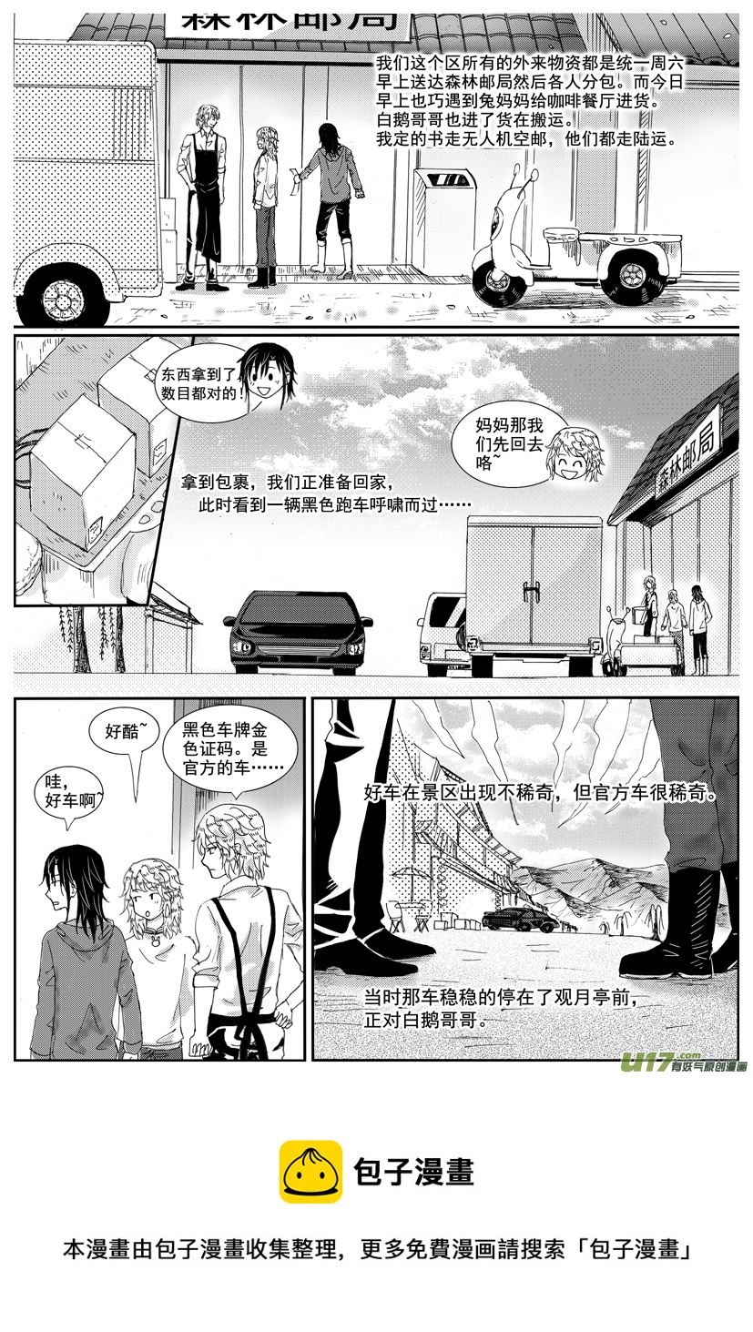 隐森瑰影韩漫全集-1153-1160无删减无遮挡章节图片 