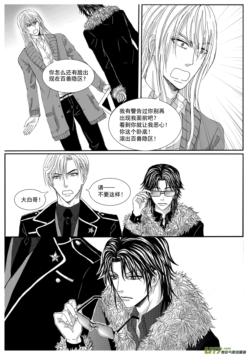 隐森瑰影韩漫全集-1161-1168无删减无遮挡章节图片 