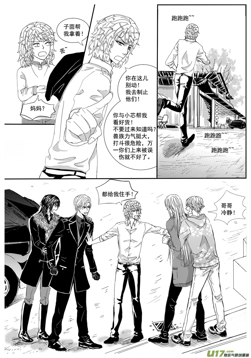 隐森瑰影韩漫全集-34章 1169-1176无删减无遮挡章节图片 