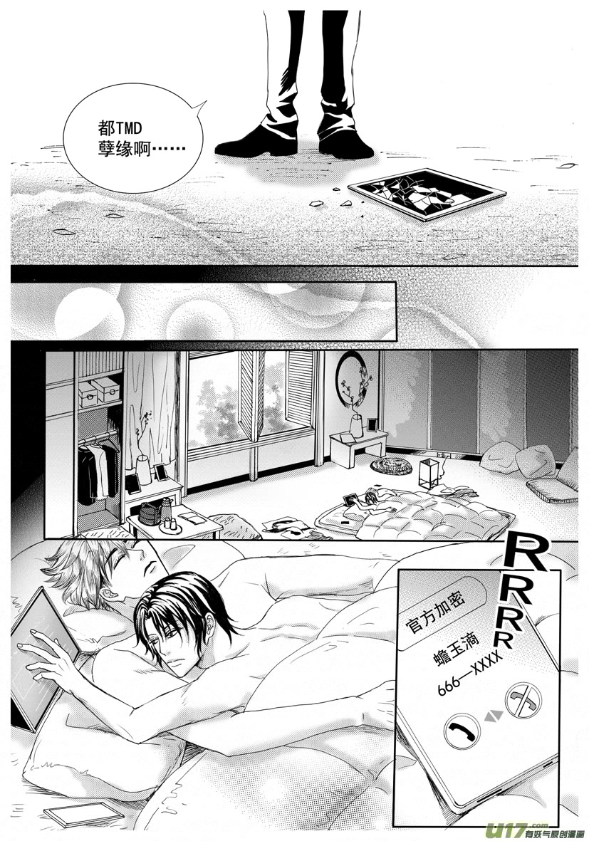 隐森瑰影韩漫全集-1177-1185无删减无遮挡章节图片 