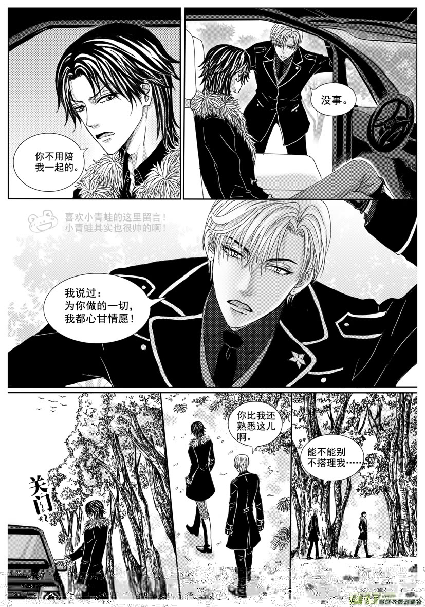 隐森瑰影韩漫全集-1177-1185无删减无遮挡章节图片 