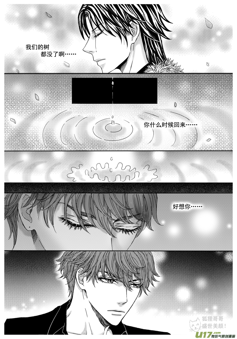 隐森瑰影韩漫全集-1177-1185无删减无遮挡章节图片 