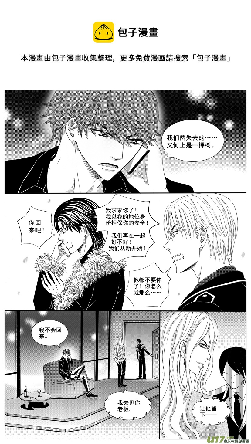 隐森瑰影韩漫全集-1194-1201无删减无遮挡章节图片 