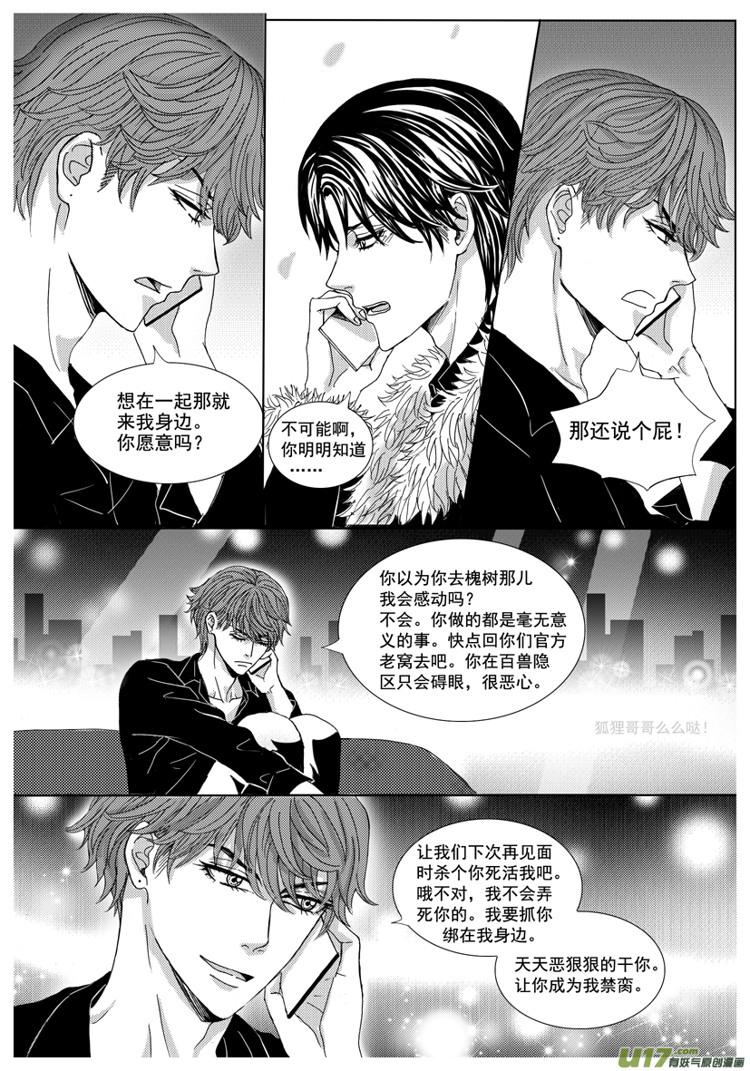 隐森瑰影韩漫全集-1194-1201无删减无遮挡章节图片 