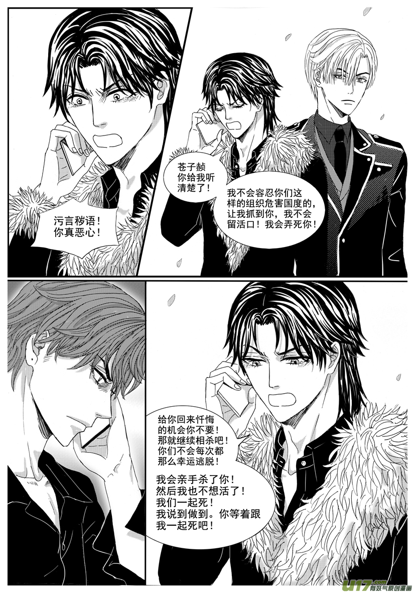 隐森瑰影韩漫全集-1194-1201无删减无遮挡章节图片 