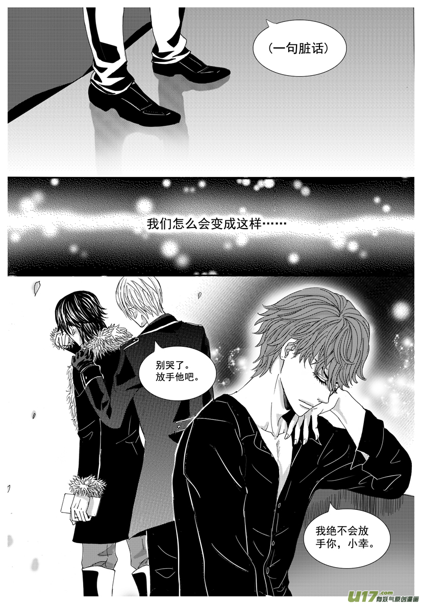 隐森瑰影韩漫全集-1194-1201无删减无遮挡章节图片 