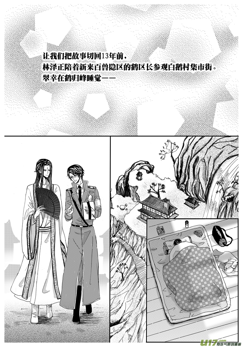 隐森瑰影韩漫全集-1194-1201无删减无遮挡章节图片 