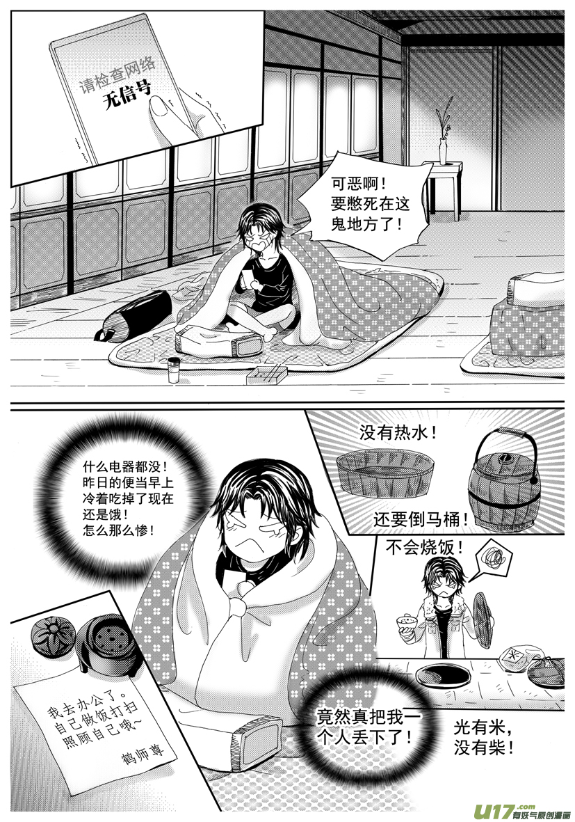 隐森瑰影韩漫全集-1194-1201无删减无遮挡章节图片 