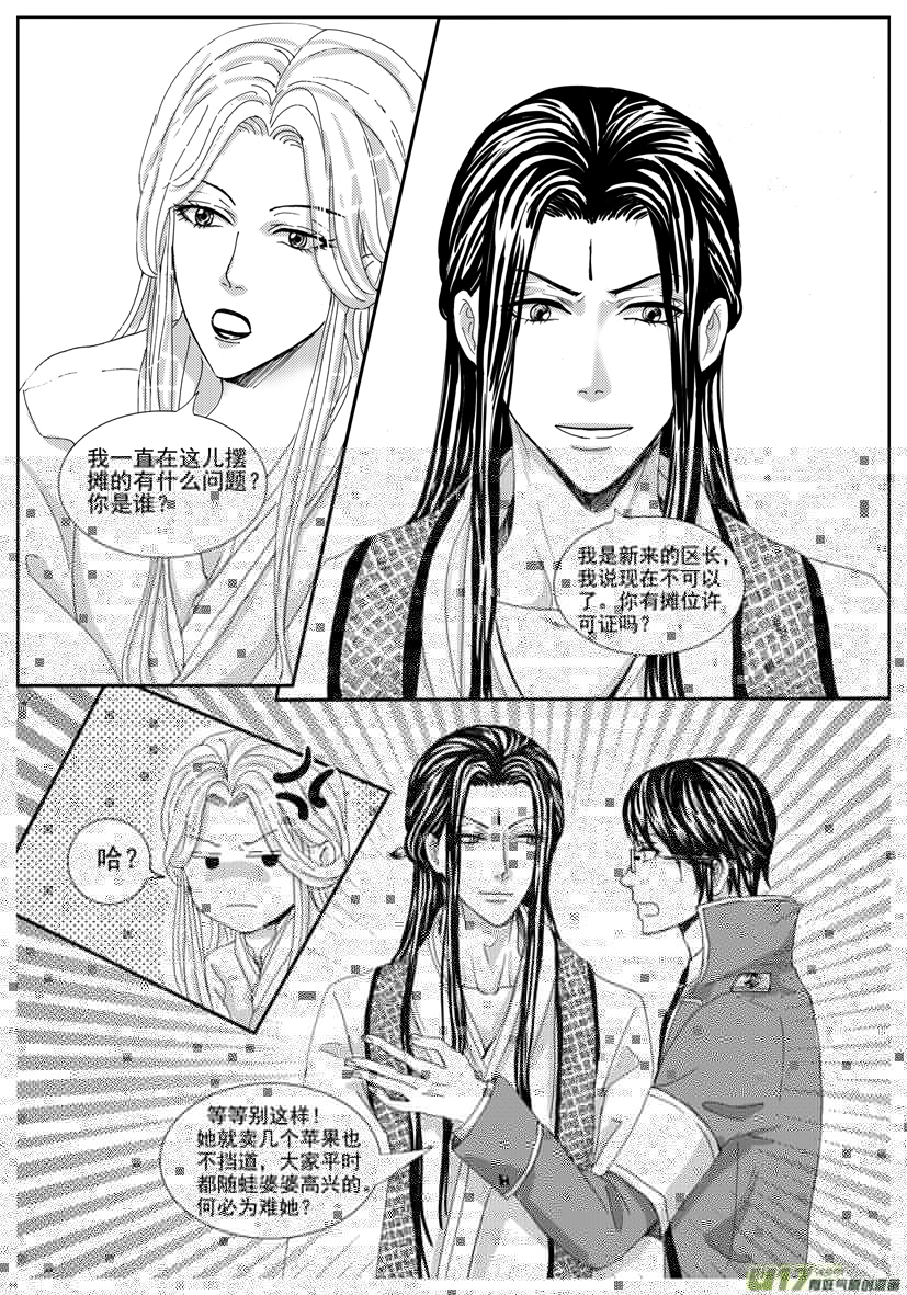隐森瑰影韩漫全集-1202-1209无删减无遮挡章节图片 