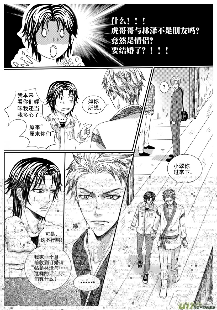 隐森瑰影韩漫全集-35章 1210-1217无删减无遮挡章节图片 