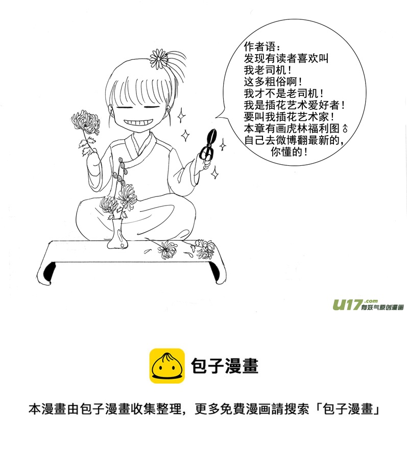 隐森瑰影韩漫全集-35章 1210-1217无删减无遮挡章节图片 