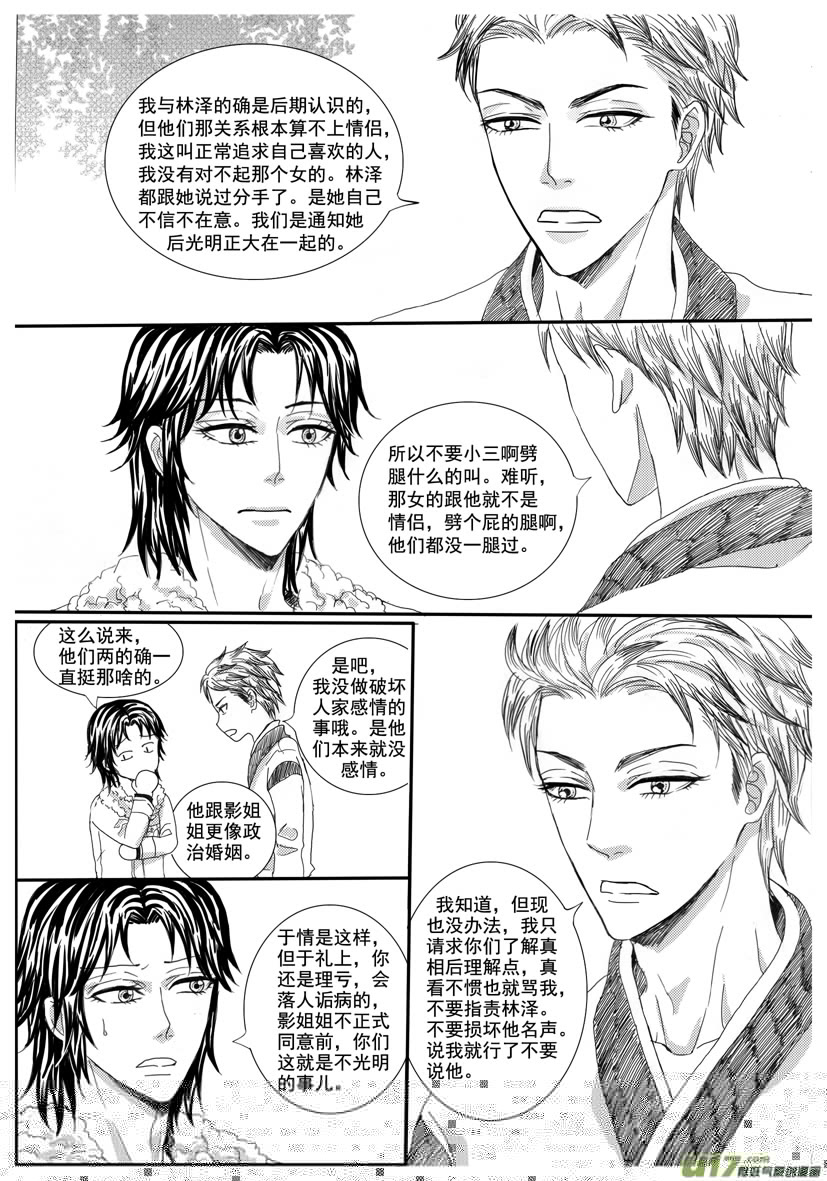隐森瑰影韩漫全集-1218-1224无删减无遮挡章节图片 
