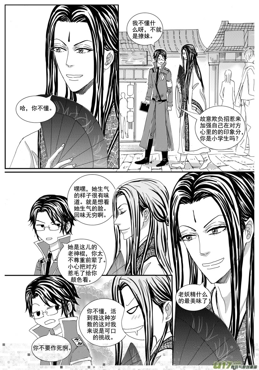 隐森瑰影韩漫全集-1218-1224无删减无遮挡章节图片 