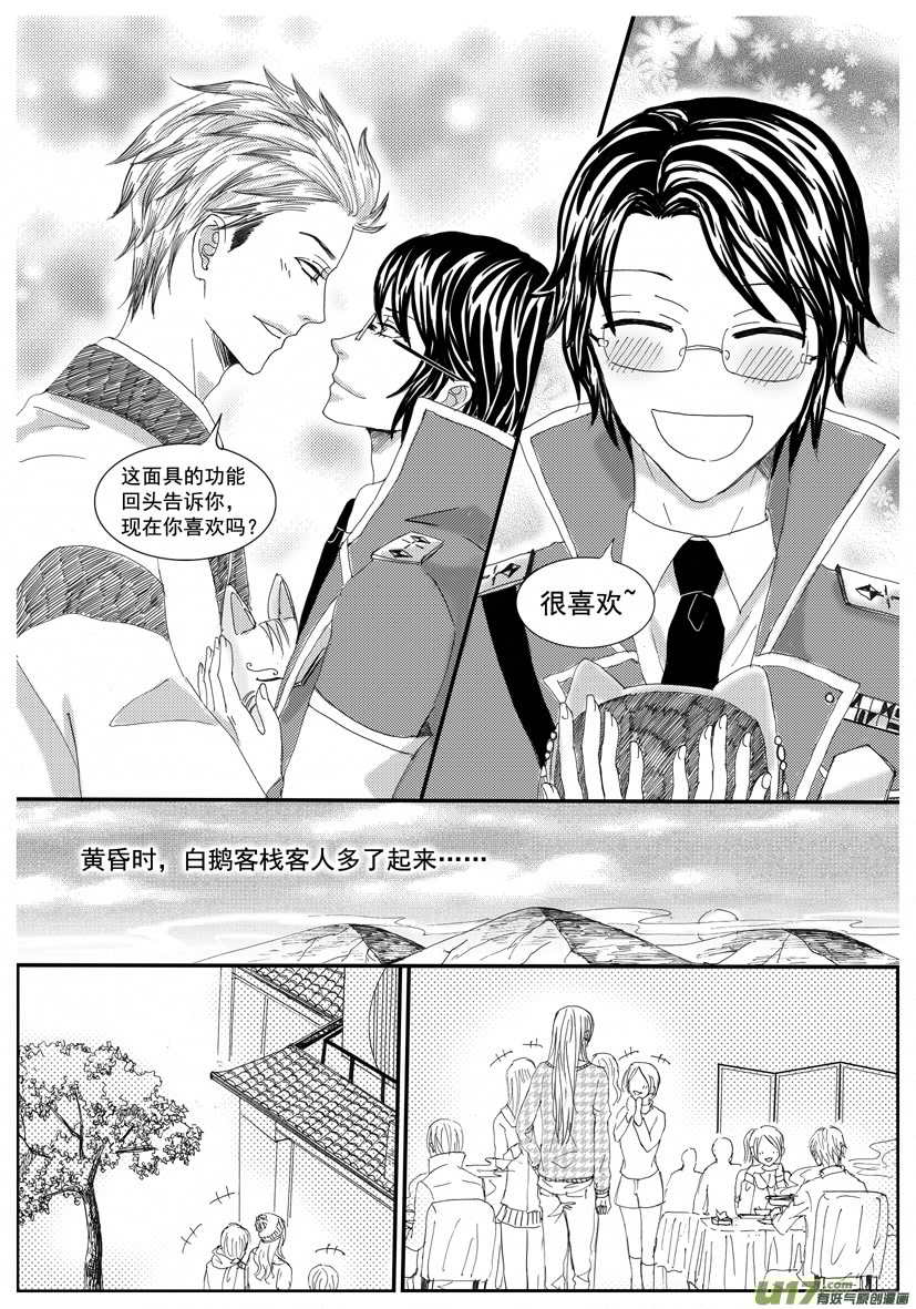 隐森瑰影韩漫全集-1218-1224无删减无遮挡章节图片 