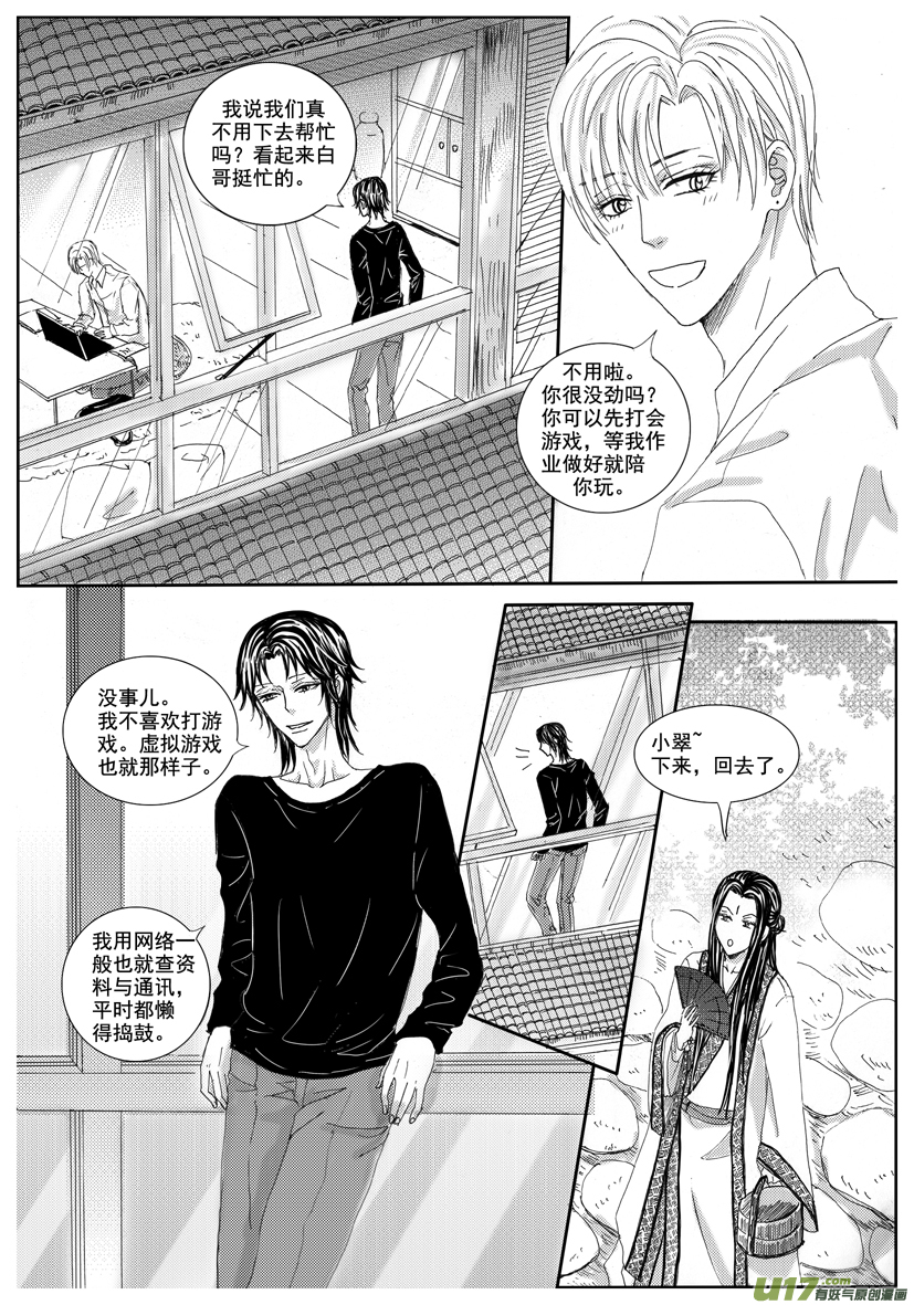 隐森瑰影韩漫全集-1218-1224无删减无遮挡章节图片 
